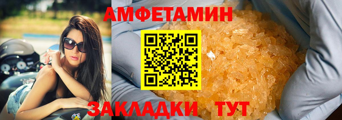 Нижнекамск  Amphetamine Premium  Вход с VPN 