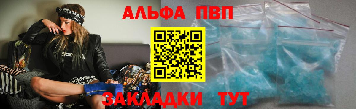 Alpha-PVP Crystall Нижнекамск