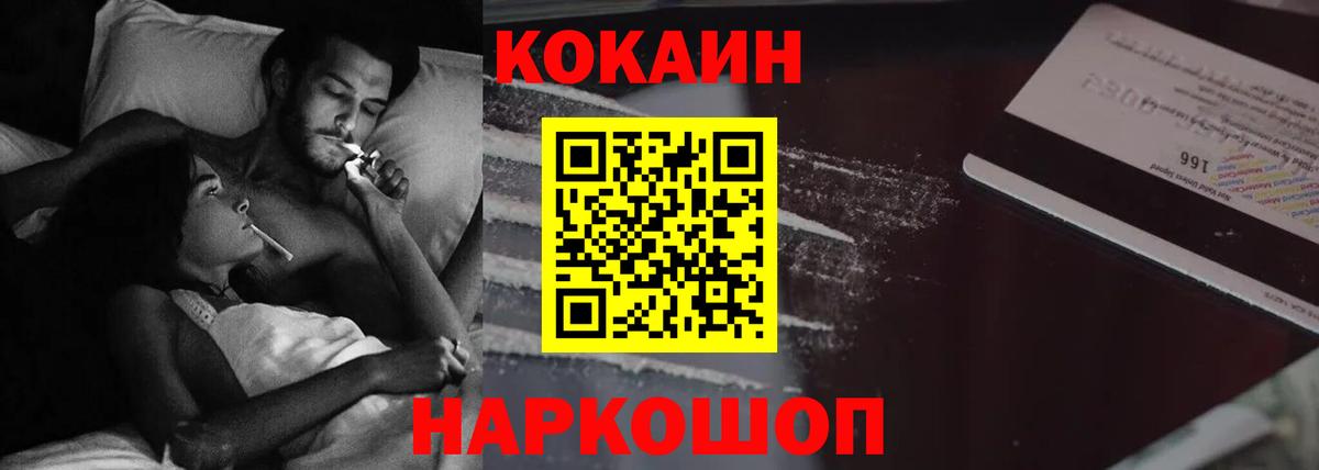 Кокаин Колумбийский  Вход с VPN  Нижнекамск  COCAIN Эквадор 