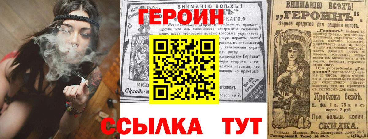 Героин афганец Нижнекамск