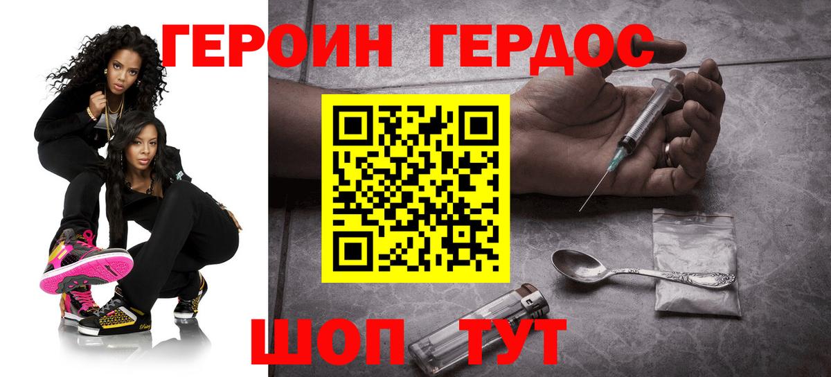 ГЕРОИН  Героин герыч  Вход с VPN  Нижнекамск 