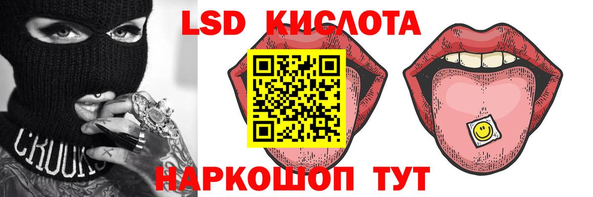 LSD-25 экстази ecstasy Нижнекамск