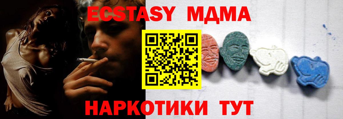 MDMA Molly  Вход с VPN  MDMA Molly  Нижнекамск 
