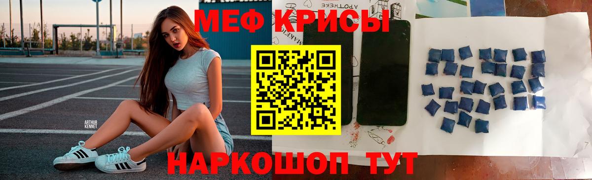 Нижнекамск  Меф  МЯУ-МЯУ  Мефедрон VHQ  Вход с VPN 