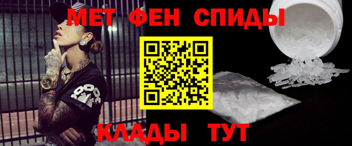 Первитин  Первитин Methamphetamine  Вход с VPN  Нижнекамск  Первитин Methamphetamine 