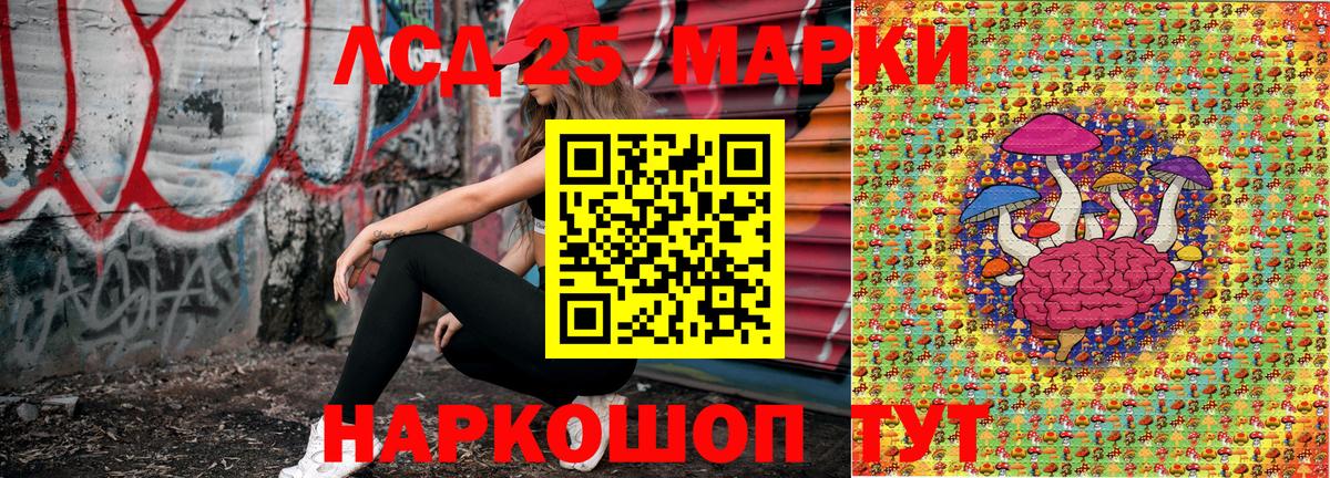 Марки 25I-NBOMe 1,8мг Нижнекамск