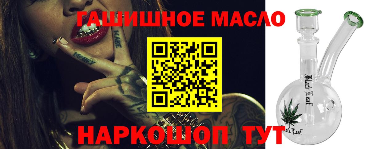 закладка  Вход с VPN  Нижнекамск  Дистиллят ТГК THC oil 