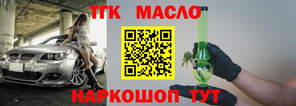 ТГК вейп Нижнекамск